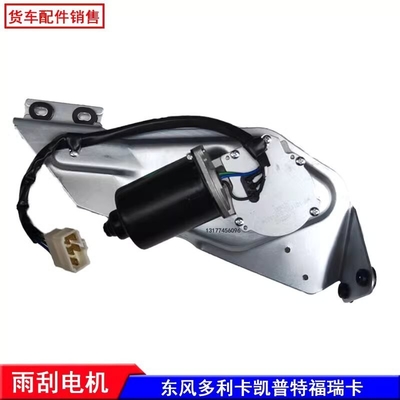 Động cơ bàn chải 24V cho mô hình NJ1038 3741A52-001 Chiếc xe tải
