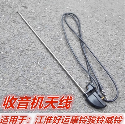 7903910eo Truck Aerial Work Platform Universal MP3 Receiver Antenna cho xe tải Jac