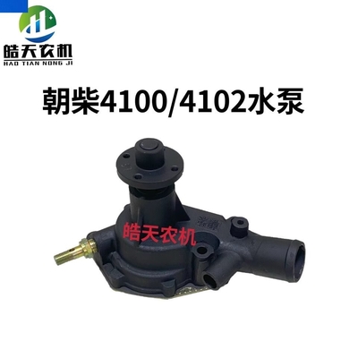JAC 1025 J4100Q-1.08.100-1 Máy bơm nước và phụ tùng hiệu suất hàng đầu cho xe tải JAC