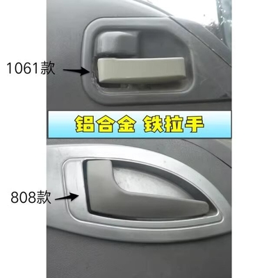 OE NO. 6105040e800/ 6105030e800 tay cầm cửa bên trong cho phụ kiện xe tải JAC1040 Hfc1040