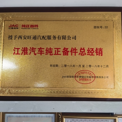 Truck Differential Alex Teeth Assembly cho JAC 1025 Photon Car Fitment JAC